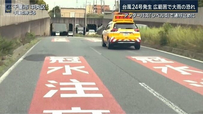 専門家「大雨は着実に増える」台風24号発生“55年ぶり”のハイペース 3枚目