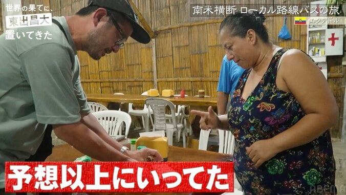 【写真・画像】東出昌大、金遣いを指摘され激怒「私利私欲で高額なものを買おうとしてるわけじゃない」　1枚目