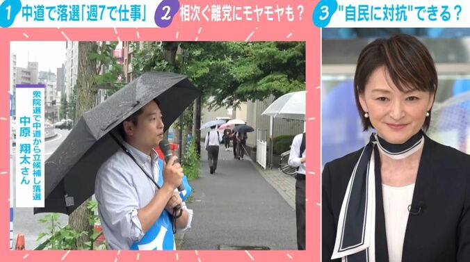 衆院選で中道から立候補し落選・中原翔太さん