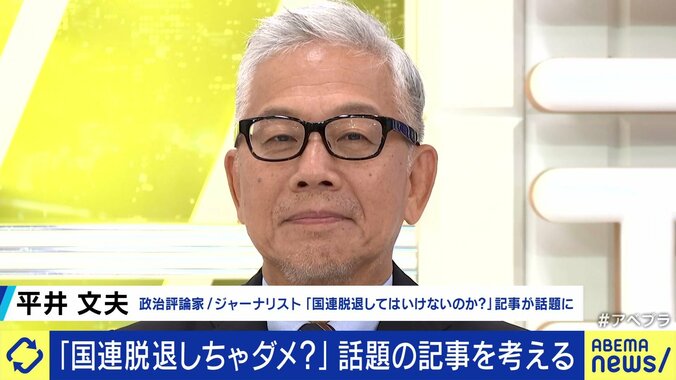 平井文夫氏