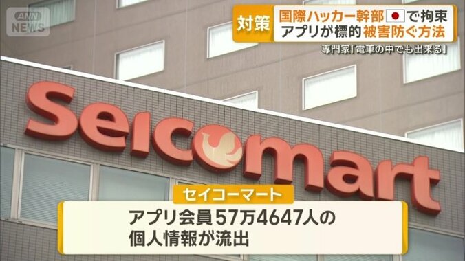 セイコーマート