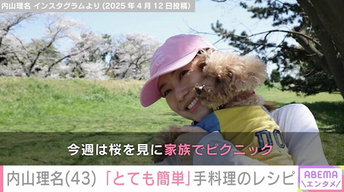 内山理名、愛犬・ティンクとの2ショット