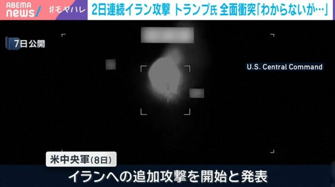 アメリカの攻撃