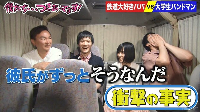 かまいたちも衝撃！ 広瀬アリス似の彼女が明かした事実に彼氏も呆然… 5枚目