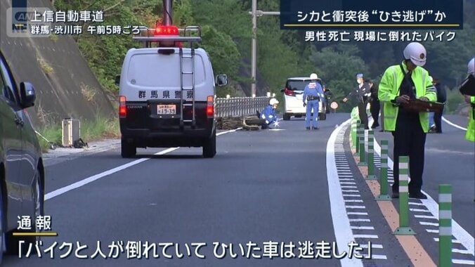 事故現場