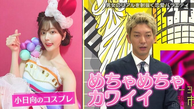 有村架純似のFカップグラドルが “パフェ”コスプレを公開！ ニューヨーク屋敷「女子も男子も好きな最強コス」と大絶賛 2枚目