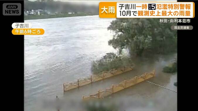子吉川に一時レベル5氾濫特別警報　10月で観測史上最大の雨量　秋田・由利本荘市 1枚目