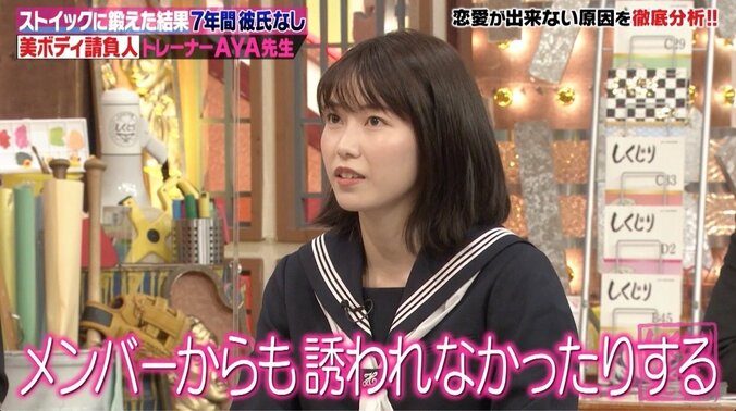 「メンバーからごはんに誘われない」AKB48横山由依、“彼氏いない先生”AYAに共感 1枚目