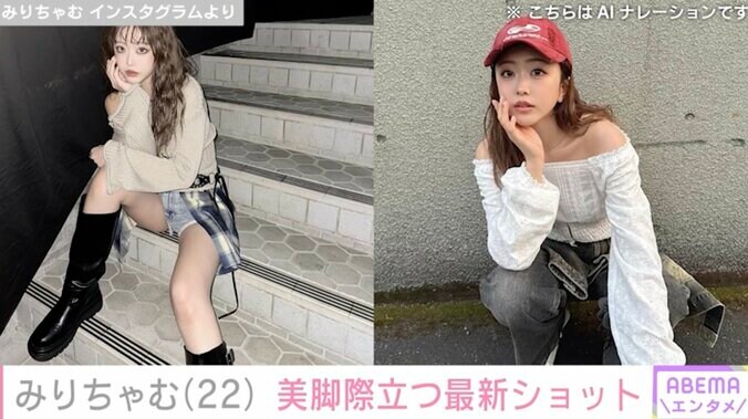 【写真・画像】ビキニ姿が話題・みりちゃむ（22）、美脚際立つショーパン姿に絶賛の声「この色気は何」「イイ女」　2枚目