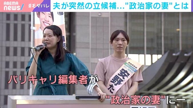 黒岩里奈氏と安野貴博党首
