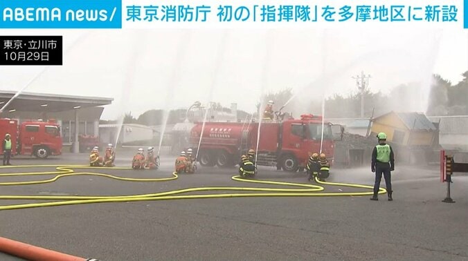 立川市に設置された「警防本部多摩指揮隊」