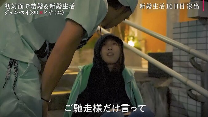 家出した24歳モデル妻を夫がようやく発見…「帰らない？」と声をかけるも… 5枚目