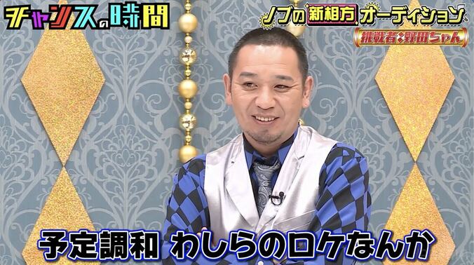 千鳥ノブ、同期芸人の自由すぎる街ブラロケに「地獄か」 ノブと新相方候補の掛け合いに大悟が反省…？ 2枚目