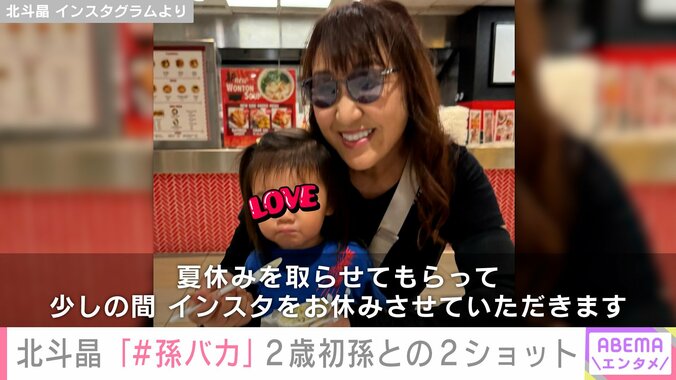 寿々ちゃんと北斗晶