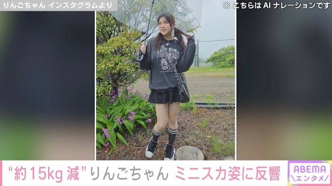 りんごちゃん Instagramより