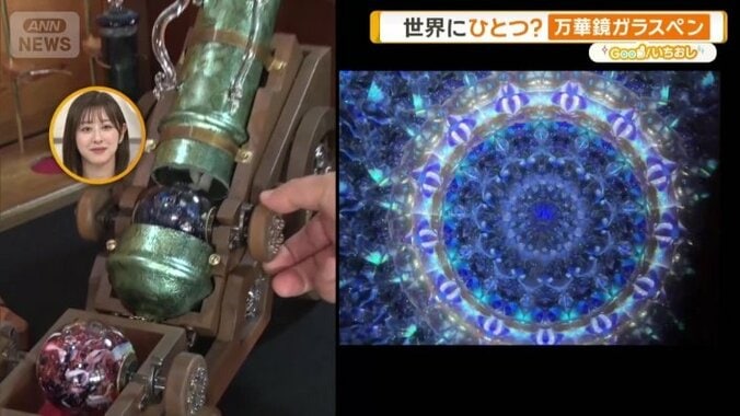 大砲をイメージした万華鏡