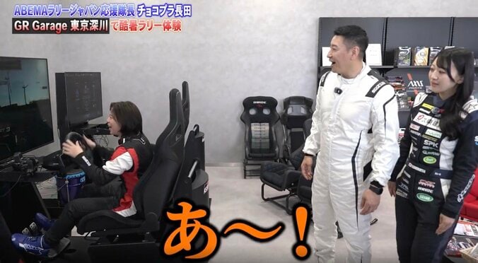 「何やってるんですか！」高木菜那、レーシングスーツ姿でまさかの登場 引退後と思えない太腿に「パツパツやん」チョコプラ長田驚く 2枚目