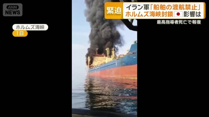 モクモクと黒い煙を上げるタンカー