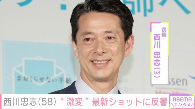 【写真・画像】西川きよし・ヘレン夫妻の長男・西川忠志（58）、“激変ショット”に反響「すっげぇなぁ～」　1枚目