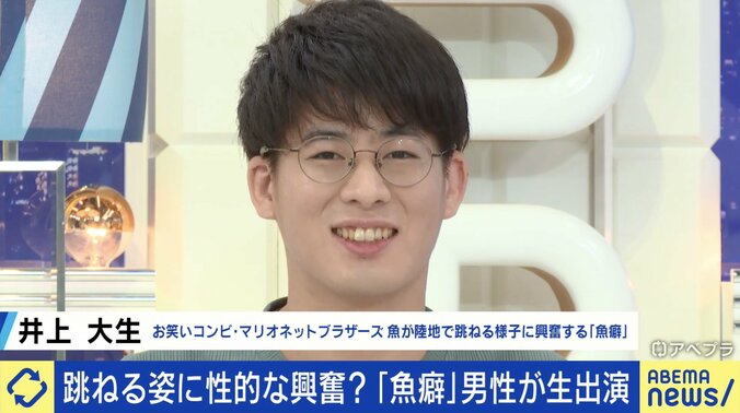 特殊な性的嗜好にどう向き合う？ “魚癖”持つ芸人「女性への性的興奮はないけど恋愛感情はある」当事者の悩みとは 2枚目