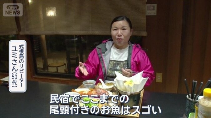 式根島のリピーター　ユミさん