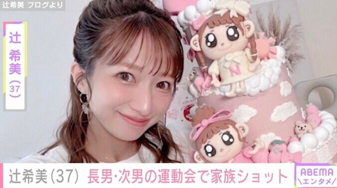 【写真・画像】第5子妊娠中・辻希美（37）、中学生の子どもの友達が泊まりに来た日の夕食を公開　1枚目