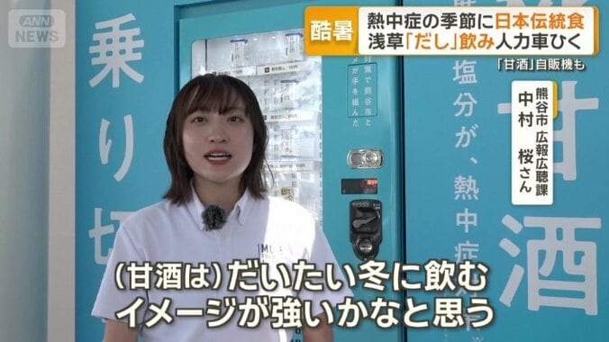 甘酒は“飲む点滴”と言われているほど栄養素が高い