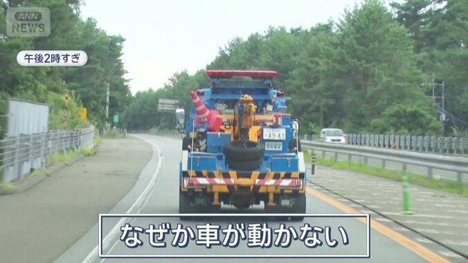 「なぜか車が動かない」