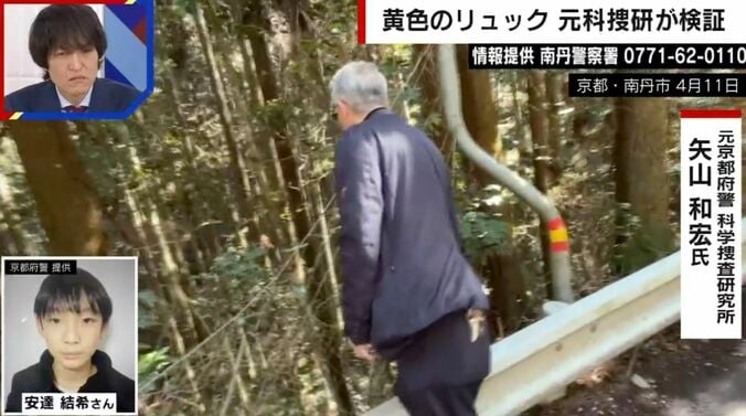 京都・南丹市 4月11日