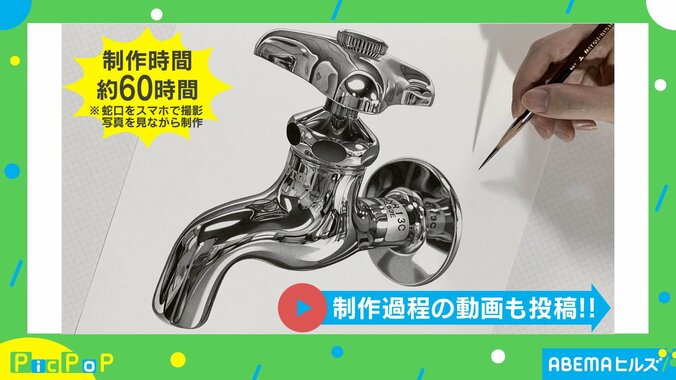 今すぐひねりたい！クオリティ高い“蛇口の絵”に絶賛の声 制作者「金属の光沢を描くのが好き」 1枚目