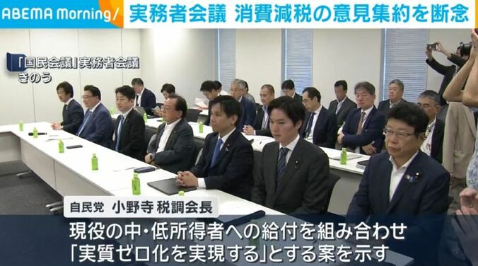 実務者会議