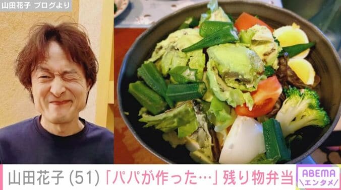 福島正紀と山田花子の手料理