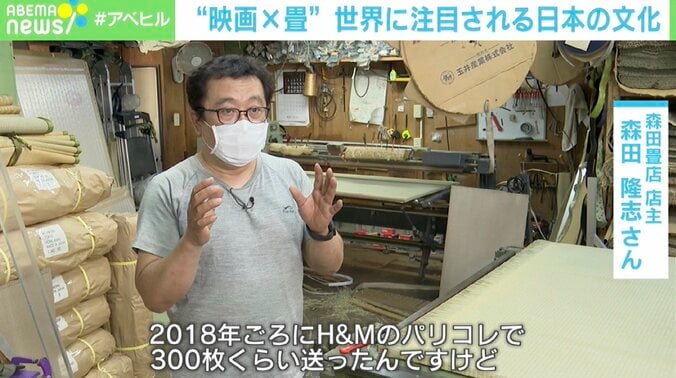 映画『007』新作で注目の“森田畳店”「最初は何かの整理番号かと…」店主を取材 3枚目