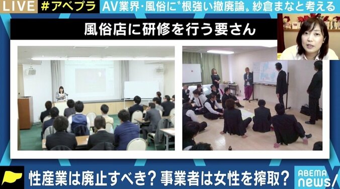 性産業は廃止すべき？給付金対象外は職業差別？ 賛成派と反対派、紗倉まなが激論 6枚目