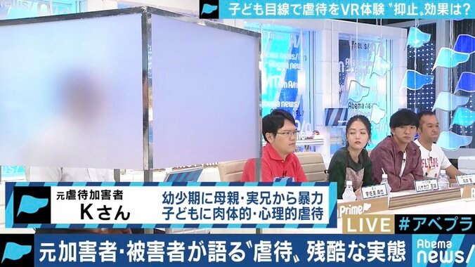 “児童虐待VR”に衝撃広がる…子育て世代になった被害経験者からは「親の気持ちに共感」との声 5枚目