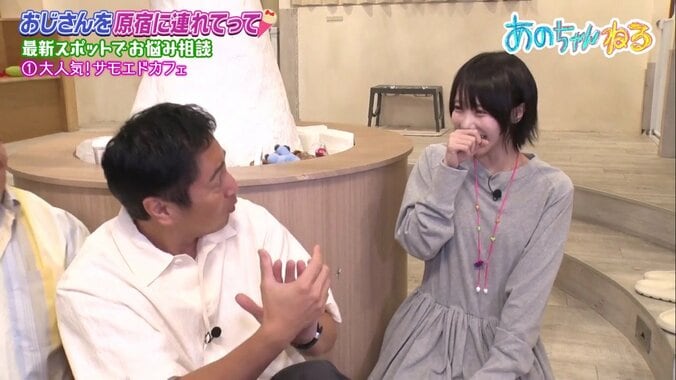 あのちゃんねる