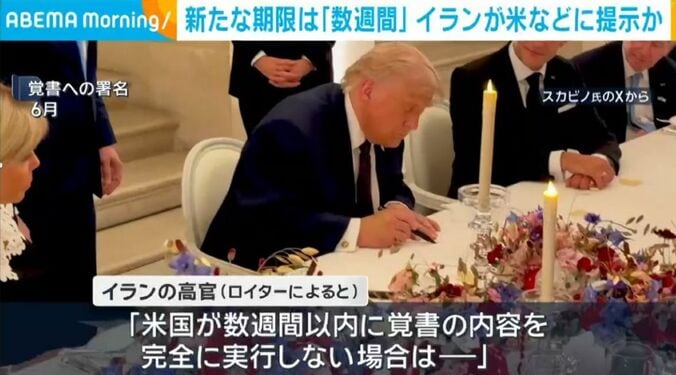 トランプ大統領