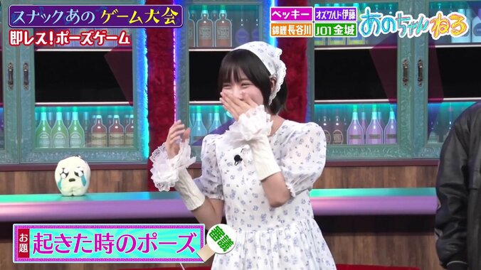 あのちゃんねる