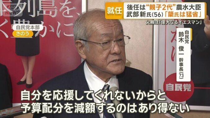 自民党　鈴木俊一幹事長