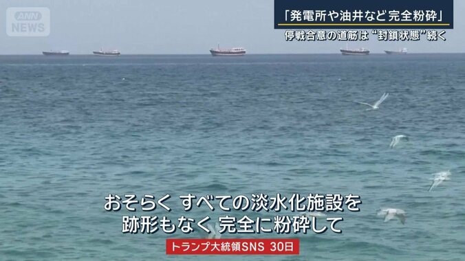 アメリカ　トランプ大統領（SNS）