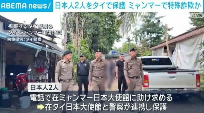 視察するタイ警察ら