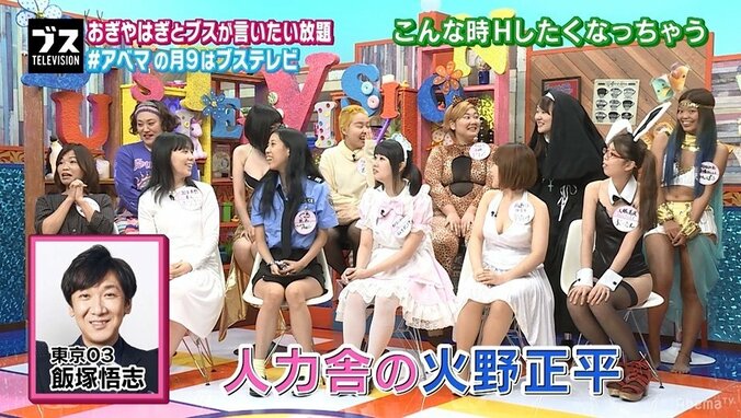 大久保佳代子、東京03飯塚を意識「ブス専という噂を聞いた」「人力舎の火野正平」 2枚目