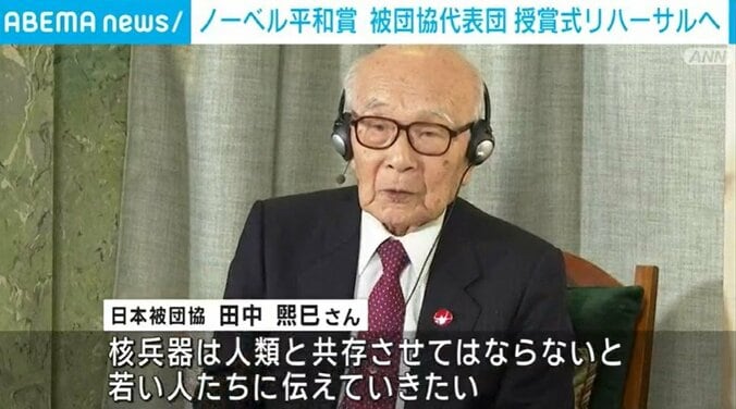 記者会見 ノルウェー