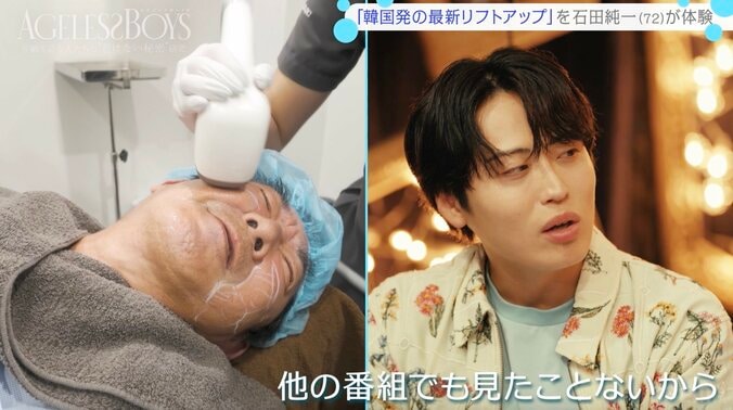 【写真・画像】「何十歳か若返った」 元祖トレンディ俳優（72）が韓国発の最新リフトアップを体験 ビフォー・アフターに「目が違う」「自然」　2枚目