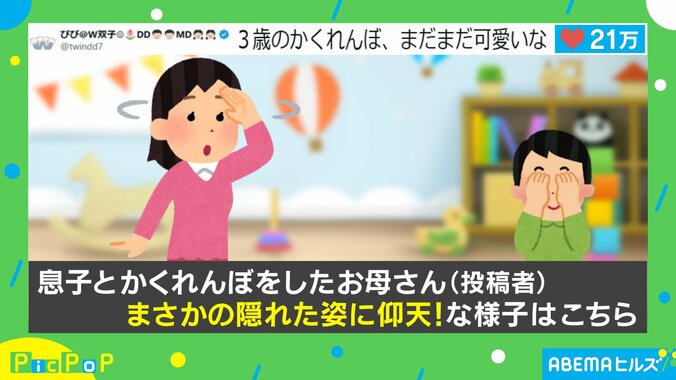 まさかの隠れ方をする3歳児