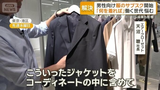 ジャケットが要望の場合は…