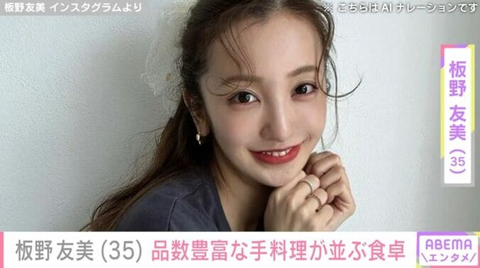 板野友美