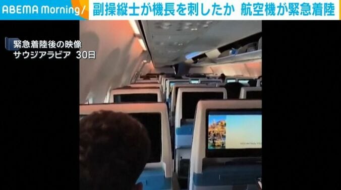 緊急着陸後の様子
