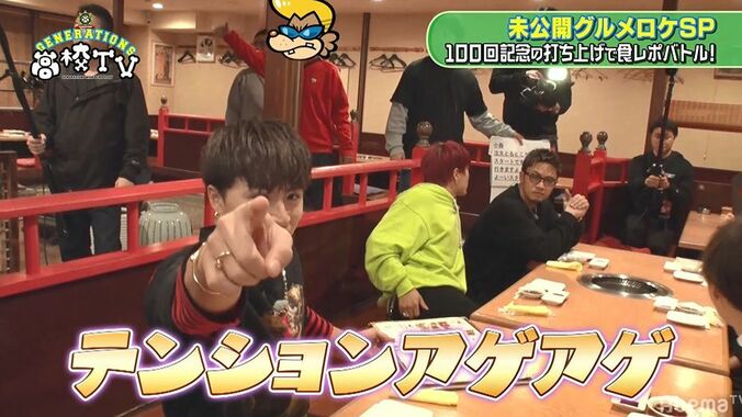 GENERATIONSの打ち上げで片寄涼太にある疑惑が！？涼太が思わず「ざーけんなよ！」 3枚目