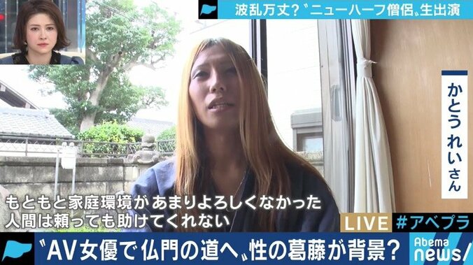 「職業はAV女優、本業は僧侶。」人助けのため、新たな仏の道に挑み続ける”ニューハーフ僧侶”の半生 5枚目